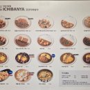 (주)농심 코코이찌방야 롯데백화점안산점 | 안산 롯데백화점 맛집 코코이찌방야 메뉴 이미지