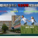 대전동화초등학교 이미지