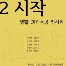 우드 스토리 이미지