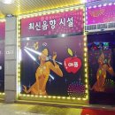양지 노래연습장 이미지