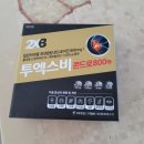 남진약국 | (남대문 약국) 어른들 관절약 필수 템 &#34;콘드로이친&#34;남진약국 내돈내산 선물