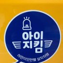 경희대석사누리태권도장 이미지