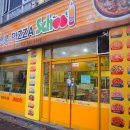 피자스쿨금당점