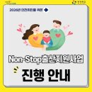 보건의원 | 임산부·남편 백일해 예방접종 후기｜연수구 임산부 무료 접종 &amp; 가족보건의원 남편 2만원 접종
