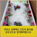 고려병원장례식당 이미지