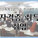 세무회계으뜸 이미지