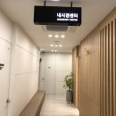 세종스카이내과의원 이미지