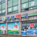 전주동물약국 이미지