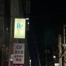 바디다이닝
