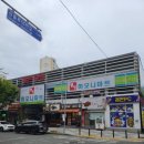 웰빙하모니마트 네이버블로그