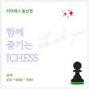아이체스발산