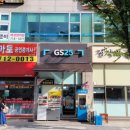 지에스분당정자역점 이미지