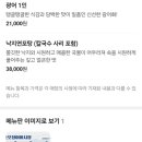 속초오징어어시장 구로디지털단지점 이미지