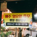 산호조개구이 이미지