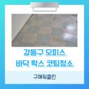 상일광택 네이버블로그