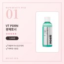 더혀니뷰티 | 다이소 화장품 추천 BEST 10 | 2026년 7월 기준 실제 후기 좋은 가성비템 총정리