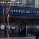 이디야커피 네이버블로그