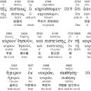 창 4:25-26 셋이 낳은 아들 에노쉬 (אנוש) 이미지