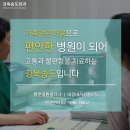 D편한외과의원 이미지