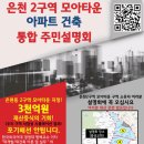 은천동-23 이미지
