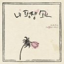 HARU 이미지