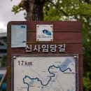 바우길 11구간 이미지