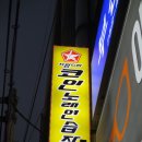 대박코인노래연습장 이미지
