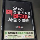 농민식자재마트 | 대전 갈마동 맛집 <옥천뼈구이 농민뜨끈이 갈마점> 솔직하고 구수한 방문 후기