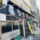 하반장짬뽕부산역 이미지