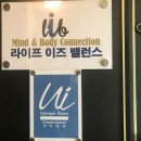 라이프이즈발란스
