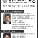 법률회계사무소조은 이미지