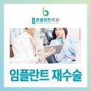 군포본플란트치과의원 이미지