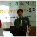 김용오(시인) 교수님의 한국문인협회 '시분과 회장' 당선을 진심으로 축하드립니다. 이미지