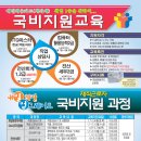 【한국기술교육원】평택, 송탄, 오산, 안성 2012년 실업자/직장인 국비지원교육 안내c 이미지