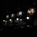 할머니족발 이미지