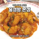 캠퍼스타운1번출구 앞 | 부산역 앞 차이나타운에 숨은 중식 노포 홍성방 본점 솔직 리뷰 (물만두·짜장·멘보샤까지)