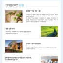 유기농스킨케어 - 의정부시 | 유기농스킨케어