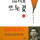수필로 삶 쓰기 네이버블로그