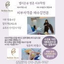 우주에너지 | 안양바디관리 벨리온뷰 체험 후기 | 우주에너지캡슐 체온다이어트 바디테라피