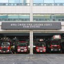 송파소방서 이미지