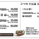 약수숯불갈비 이미지