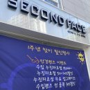 세컨페이스 구영점