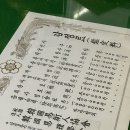 산호학원 | 삼성미기철학원 방문 후기, 사주 볼 때 물어보면 좋은 질문 추천드림