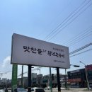씨유 울산명촌현대점 | 울산 명촌 맛집 맛찬들 삽겹살,목살,냉면 후기