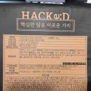 [내돈내산] 핵이득마켓 '프리미엄 수라상 소갈비찜' 솔직후기. Feat. 달달 짭짤 양 많고 가격 좋은...