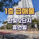 휴먼빌레이크공인중개사사무소 이미지