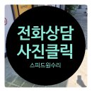 수리초등학교 | 더러워진보도블럭 부분교체