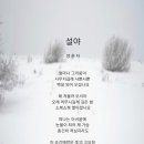 설야 이미지