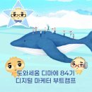 삼성웰스토리(주)삼성중공업가로지2식당 | [마케팅 부트캠프/디지털 마케터 취업 준비] 도와세움 디마에 84기 - 스마트스토어개설 (3)