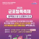 군포철쭉 이미지